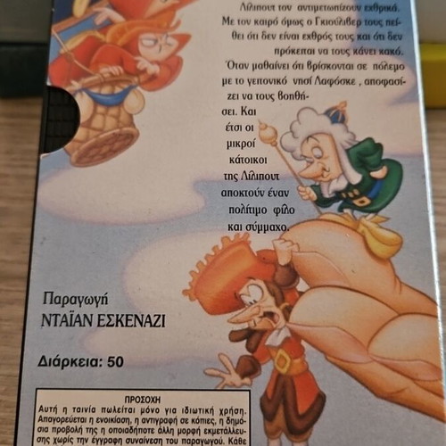 VHS Gulliver's Travels Enchanted Tales dubbed, used