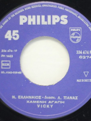 Vicky Lost Love / Now I Return 45rpm used, pop 1968 Greece
