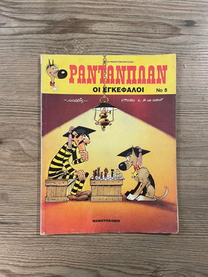 Rantanplan – The Brains No 8 used comic Mamouth Comix