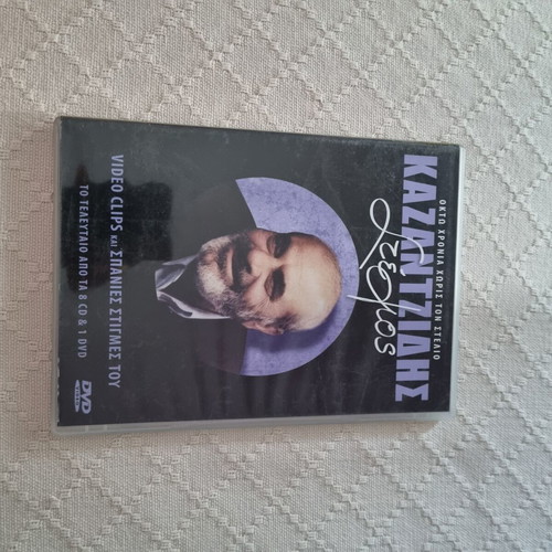 Stelios Kazantzidis box set like new, 8 CDs and 1 DVD