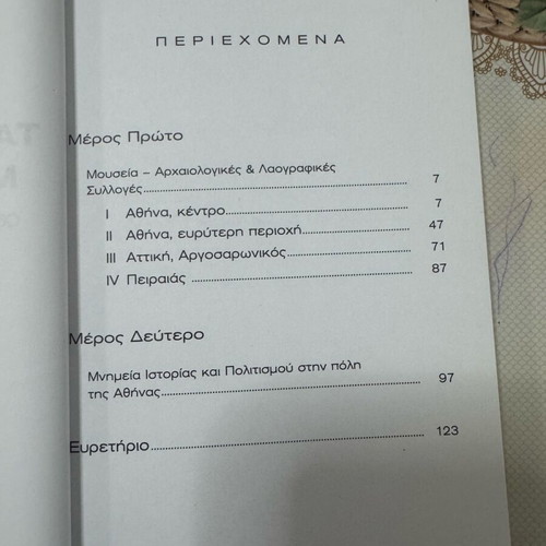 Attiki Travel Guide New Book