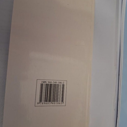 Immunology Illustrated Overview like new