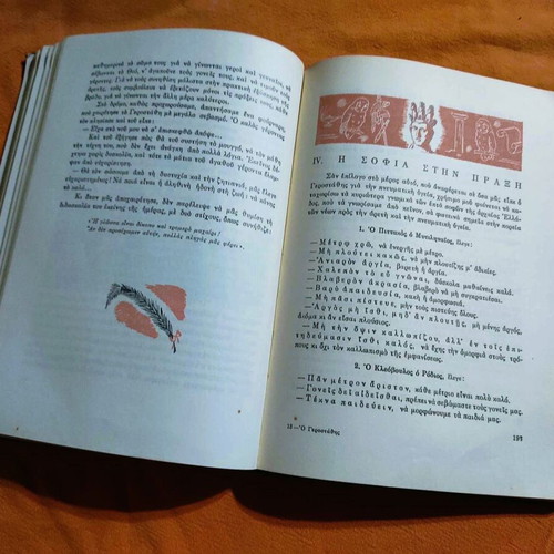 O Gerostathis children's book used, Leontos Mela 1962