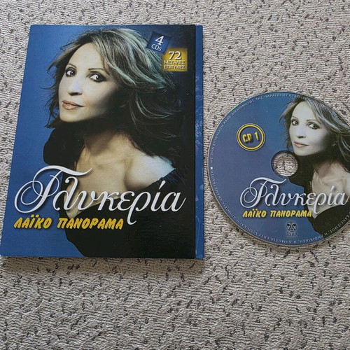 Glykeria CD like new