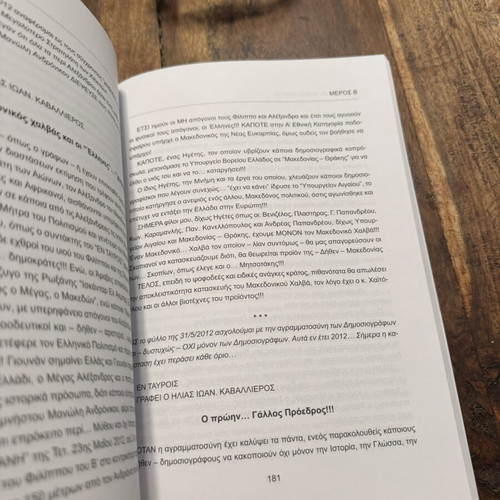 Nato killers and euro monkeys book