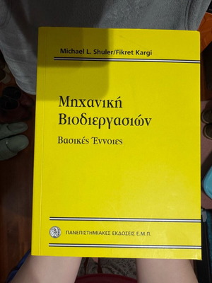 Bioprocess Engineering like new, basic concepts
