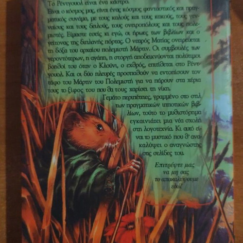 Storm in Redwood book like new