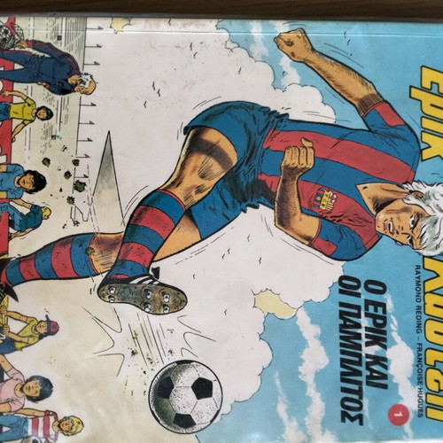 Eric Castel Star Comics 1