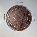 10  λεπτα  (  ΔΙΟΒΟΛΟΝ )   1870  , ΕΛΛΑΔΑ