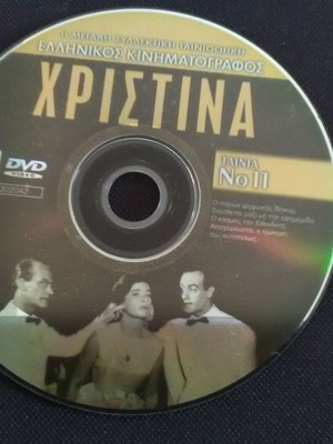 DVD Χριστίνα μεταχειρισμένο, κωμωδία