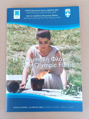 Εγχειρίδιο Η Ολυμπιακή Φλόγα Αθήνα 2004 καινούργιο