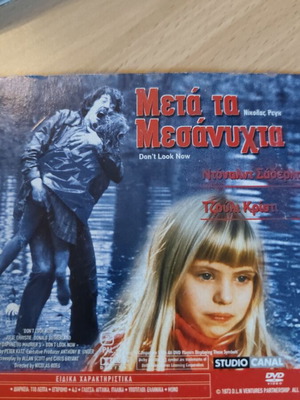 Don't Look Now DVD used, foreign movie