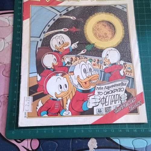 Komix #32 comic book, Terzopoulos editions