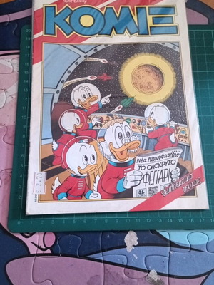 Komix #32 comic book, Terzopoulos editions