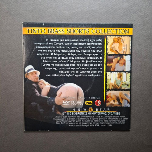 The Woman of My Brother VCD like new, Italian with Greek subtitles