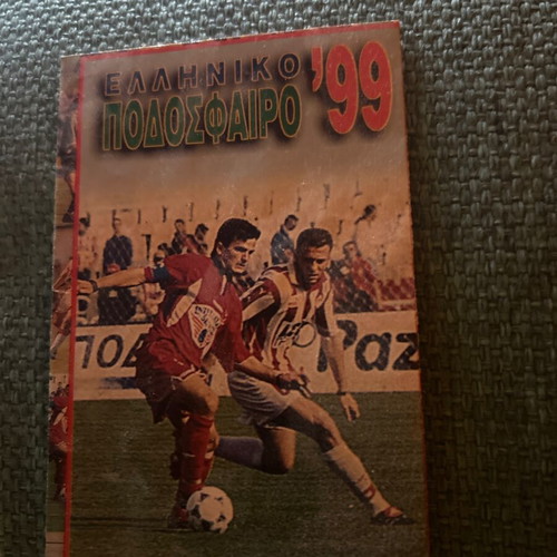 Polystar Football 99 sticker pack like new, rare