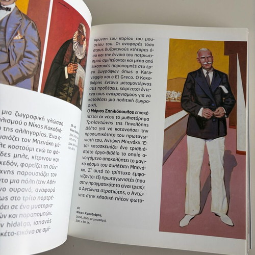 Omiotita Peripou book like new by Thanasis Moutsopoulos
