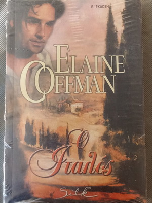 Elaine Coffman Ο Ιταλός βιβλίο