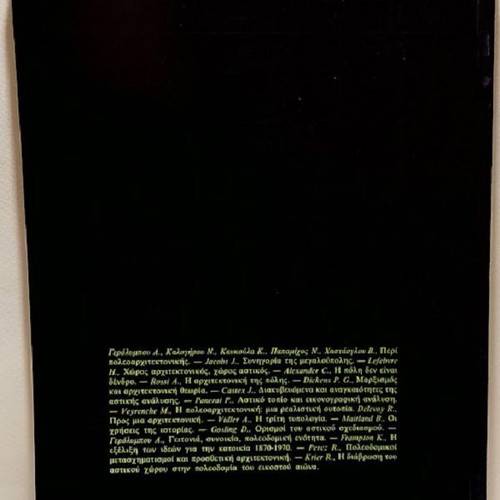 Epi Poleos Collection of Texts by Sygxrona Themata