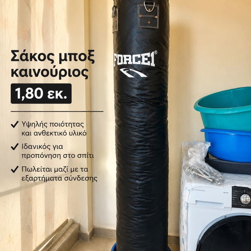 Boxing bag 50 kg