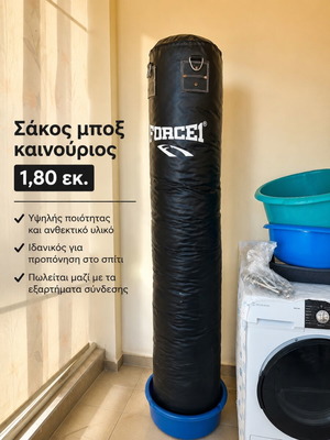 Boxing bag 50 kg