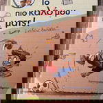  Το πιο καλό μου ματς! Σχεδόν δηλαδή