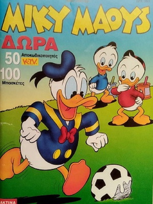 Miky Maous 1590 like new