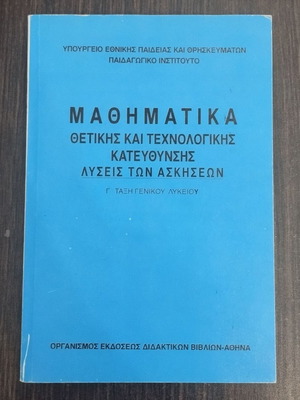 Mathematics for Science and Technology Direction Exercise Solutions new