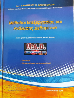 Methods of Data Processing and Analysis new, Dimitrios N. Karapistolis