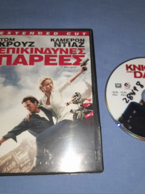 Επικίνδυνες Παρέες DVD μεταχειρισμένο, περιπέτεια με υπότιτλους