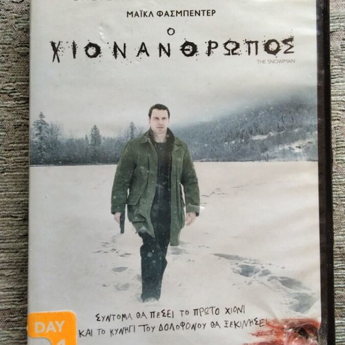 The Snowman 2017 DVD used with Greek subtitles