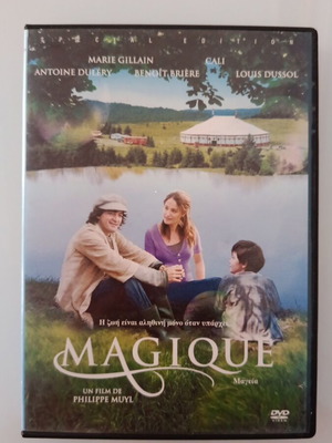 Magique DVD μεταχειρισμένο με υπότιτλους