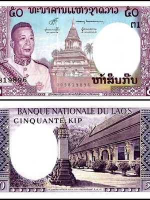 Λάος 50 Kip 1963 καινούργιο