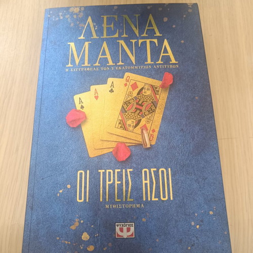 The Three Aces by Lena Manta book used, first edition, signed