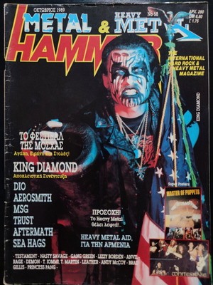 Metal Hammer & Heavy Metal magazine issue 58, October 1989, King Diamond cover