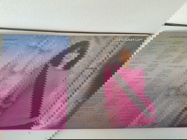 Χάρις Αλεξίου,Αντώνης Βαρδής-Ξημερώνει,LP,Vinyl