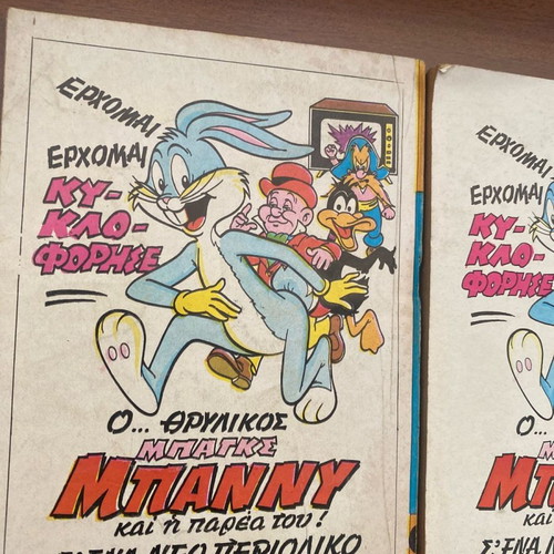 Polemos collectible vintage comics 4 issues excellent