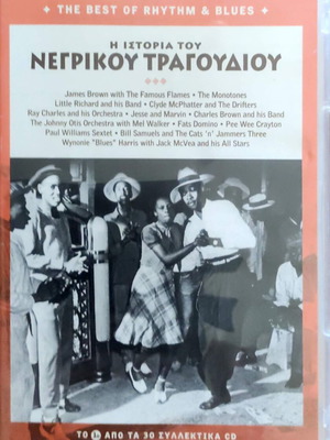 The Best of Rhythm & Blues: I Istoria Tou Negrikou Tragoudiou CD