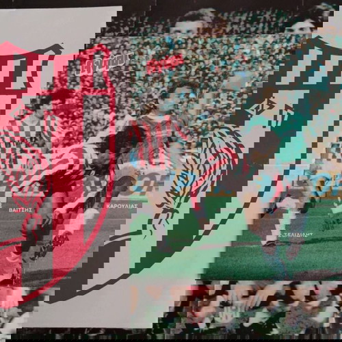 Αφίσες Ολυμπιακού πακέτο 22, σαν καινούργιες