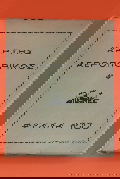ΕΠΙΣΤΟΛΟΧΑΡΤΑ ΔΙΕΘΝΕΣ