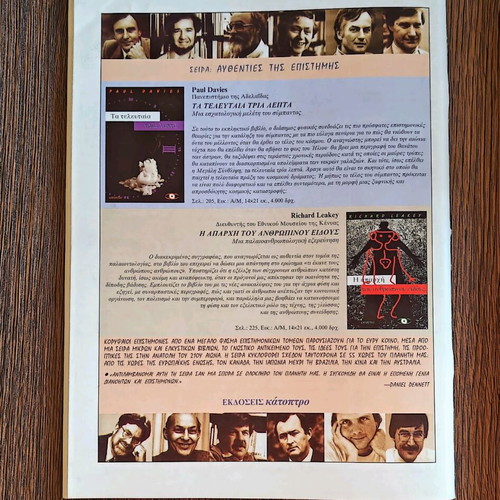 Quantum magazine used, May June 1996