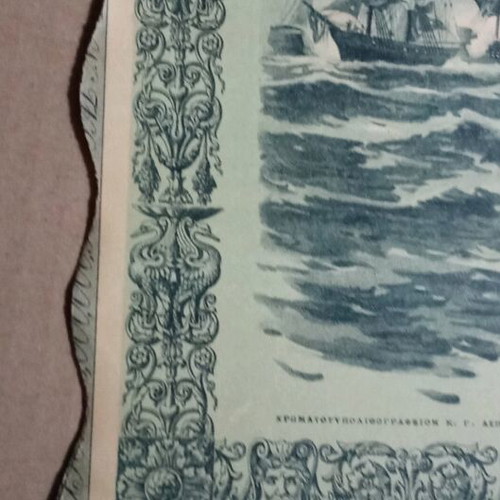 Bond of George I from 1906 used for repayment Hydra, Spetses, Psara