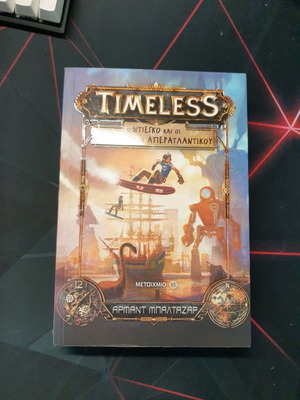 Diego and the Guardians of the Endless Sea like new