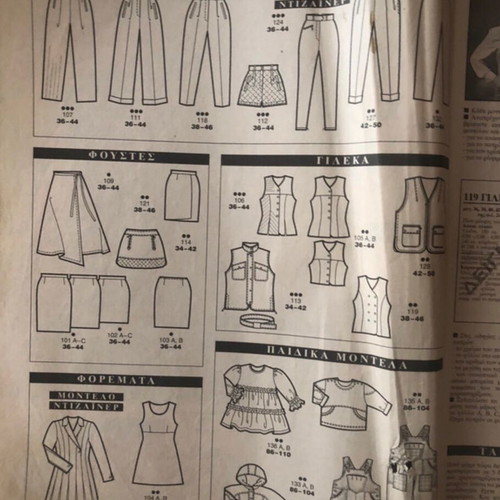 Burda 09/1995 vintage fashion and sewing magazine used