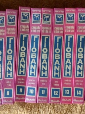 Giovani Encyclopedia like new, 20 volumes