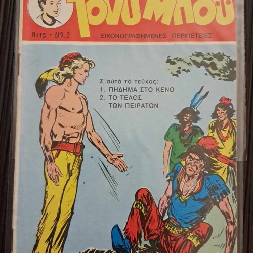 Tony Boy #15 used comic book