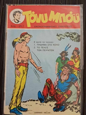 Tony Boy #15 used comic book