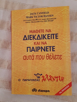 Learn to Claim and Get What You Want Book like new