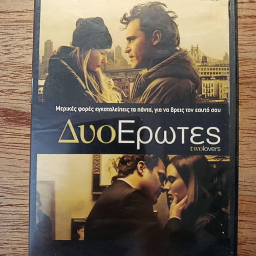 Two Lovers DVD used with Greek subtitles