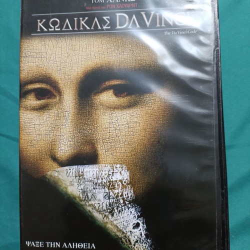 The Da Vinci Code DVD like new, original videoclub edition